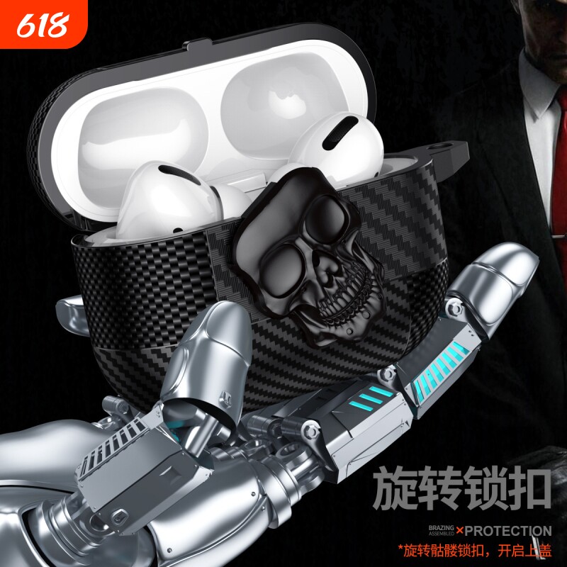适用airpodsPro3苹果蓝牙耳机套带锁扣开关2/3/4代碳纤维纹骷髅壳