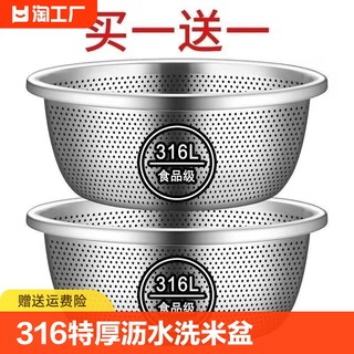 316不锈钢沥水篮洗米筛厨房家用漏盆商用淘米盆洗菜盆食品级圆形