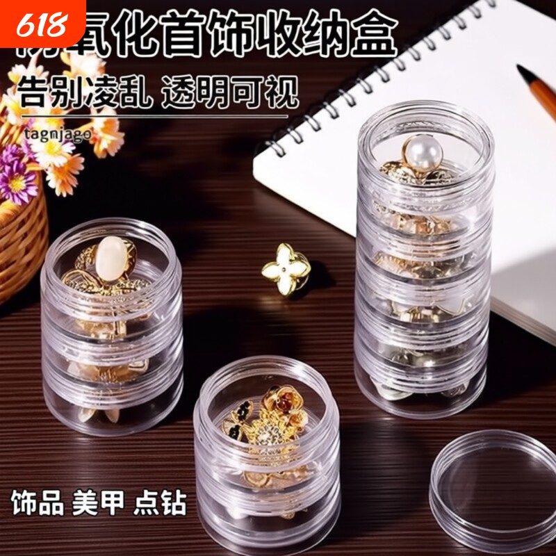 便携首饰耳钉耳环收纳盒项链防氧化收纳盒子饰品整理神器透明药盒