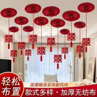 婚房布置套装客厅拉花挂件男方婚礼喜字挂饰吊顶装饰卧室结婚立体