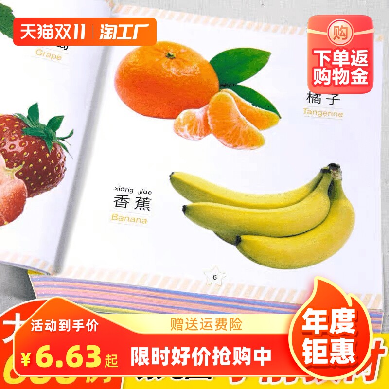 认物大全 宝宝看图识物绘本儿童早教启蒙认知书0-1-2-3岁婴幼儿认识动物水果蔬菜幼儿益智图书适合一周岁两三岁婴儿看的书识字读物怎么样,好用不?