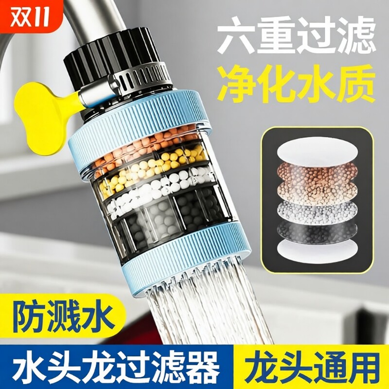 水龙头延伸过滤器通用防溅嘴厨房净水神器家用自来水通用净化花洒