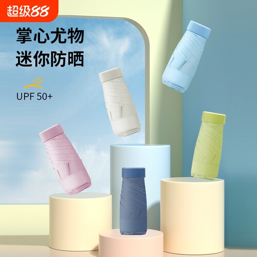 红叶五折胶囊迷你伞便携折叠防晒防遮阳伞女卡包两用纤维黑色六折