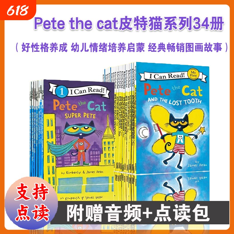 I Can Read My First Pete the Cat 皮特猫绘本34册全套 英文原版绘本 分级阅读物初阶 早教启蒙学习英语 吴敏兰书单情商性格培养