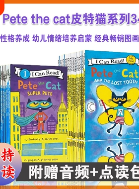 I Can Read My First Pete the Cat 皮特猫绘本34册全套 英文原版绘本 分级阅读物初阶 早教启蒙学习英语 吴敏兰书单情商性格培养