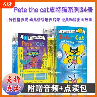 I Can Read My First Pete the Cat 皮特猫绘本34册全套 英文原版绘本 分级阅读物初阶 早教启蒙学习英语 吴敏兰书单情商性格培养