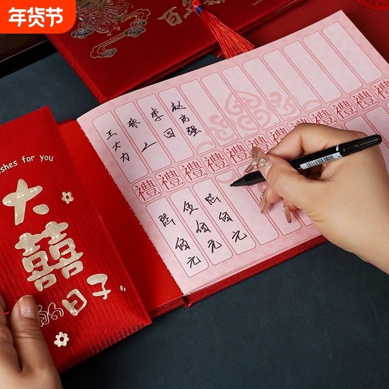 结婚签到本婚礼礼金薄签名册记账本账本礼单喜薄喜事往来嘉宾新款,节庆用品/礼品,礼金簿/签名册,淘宝优惠券,粉丝福利购,淘宝优惠卷