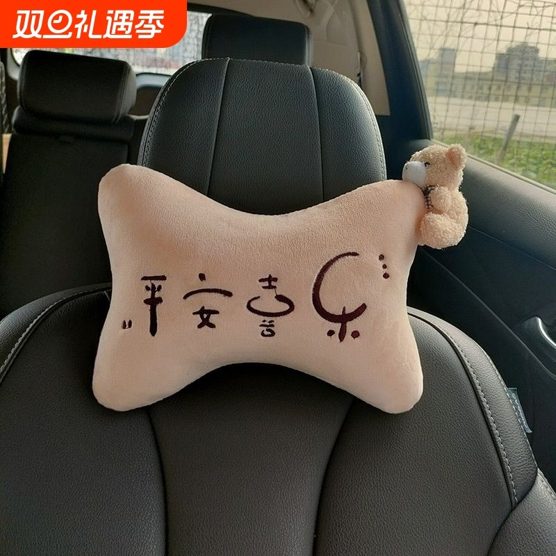 汽车头枕车用护颈枕颈部靠枕套装车子车座椅主驾驶头枕卡通脖颈枕