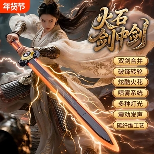 儿童激光武士刀玩具拔刀发光火花剑中剑2026爆款男宝女孩新年礼物