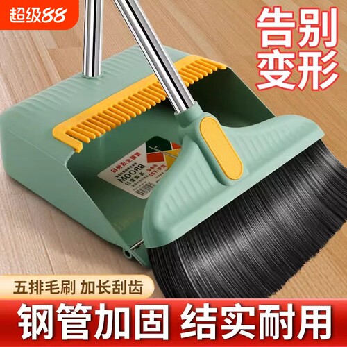 扫把家用单个簸箕套装扫帚组合加大撮箕笤帚加密加厚扫地结实绿色