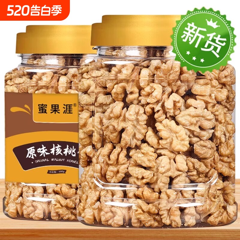 原味生核桃仁2025年新货熟核桃仁去皮无添加官方旗舰店罐装500