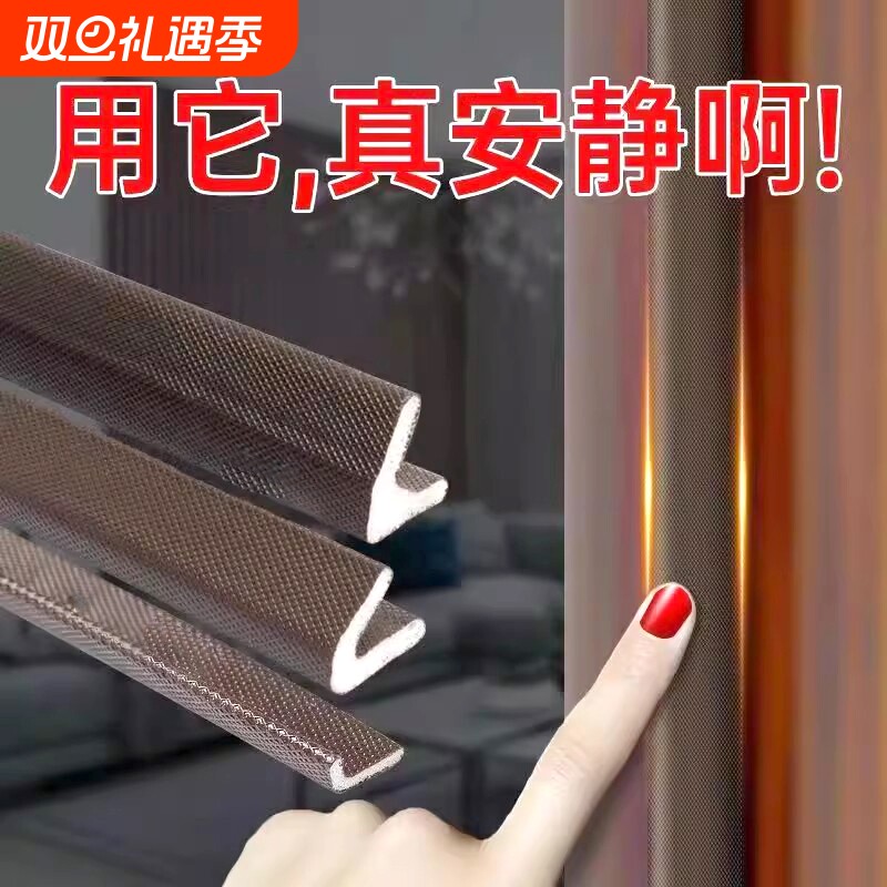 门缝密封条门边自粘防风条防盗门胶条隔音门封条门框挡风条自粘