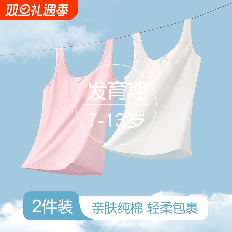 女童纯棉背心发育期小学生8-12岁一阶段防凸点儿童少女内衣中长款