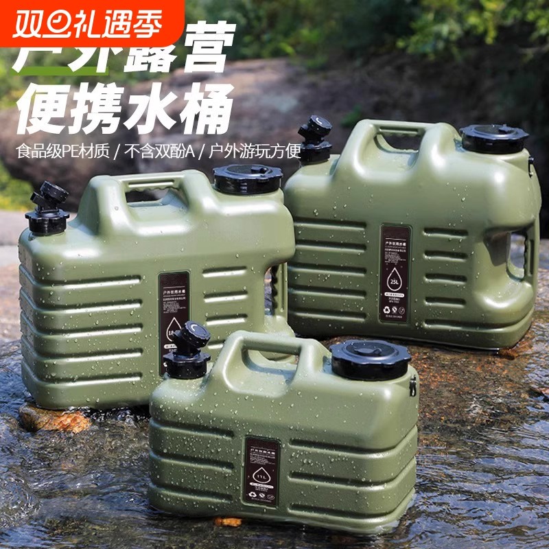 户外水桶带龙头车载水箱露营储水桶自驾游便携纯净水桶装水饮水桶