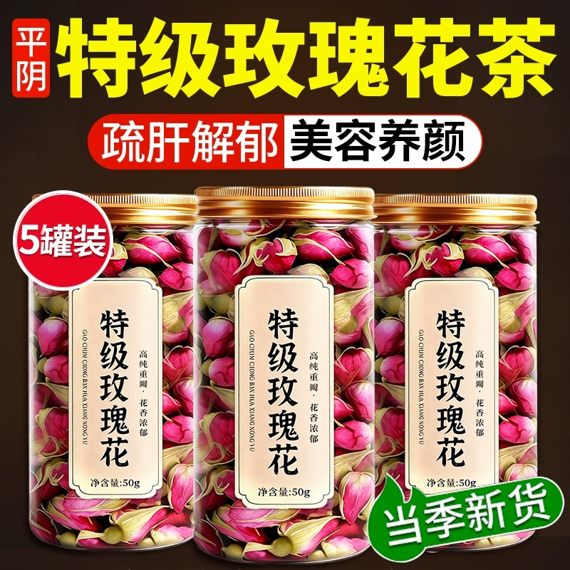 冻干墨红玫瑰特级云南玫瑰花茶疏肝解郁美容养颜官方旗舰店正品