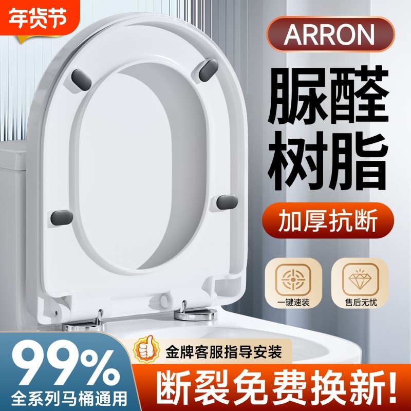 马桶盖家用通用老式加厚坐便脲醛盖板马桶圈坐盖配件UVO型方形