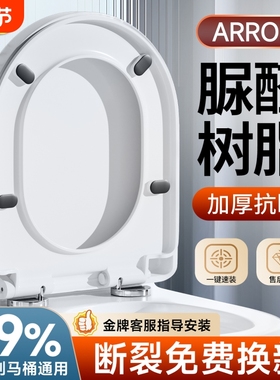 马桶盖家用通用老式加厚坐便脲醛盖板马桶圈坐盖配件UVO型方形
