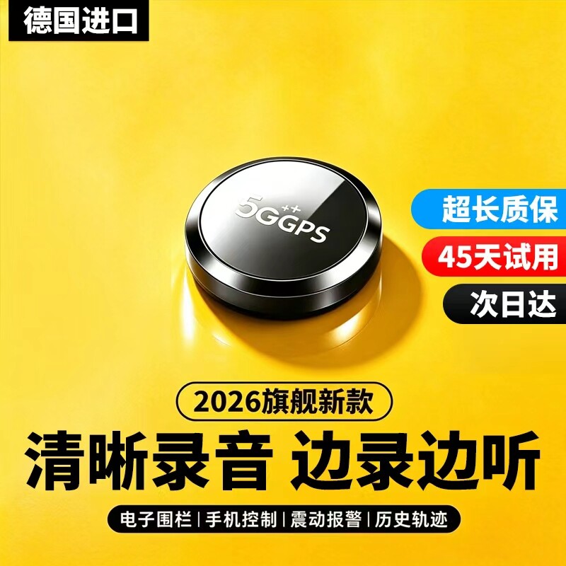 gps定位器车载车辆防丢防盗录音追跟定仪器订位汽车跟踪追踪神器j
