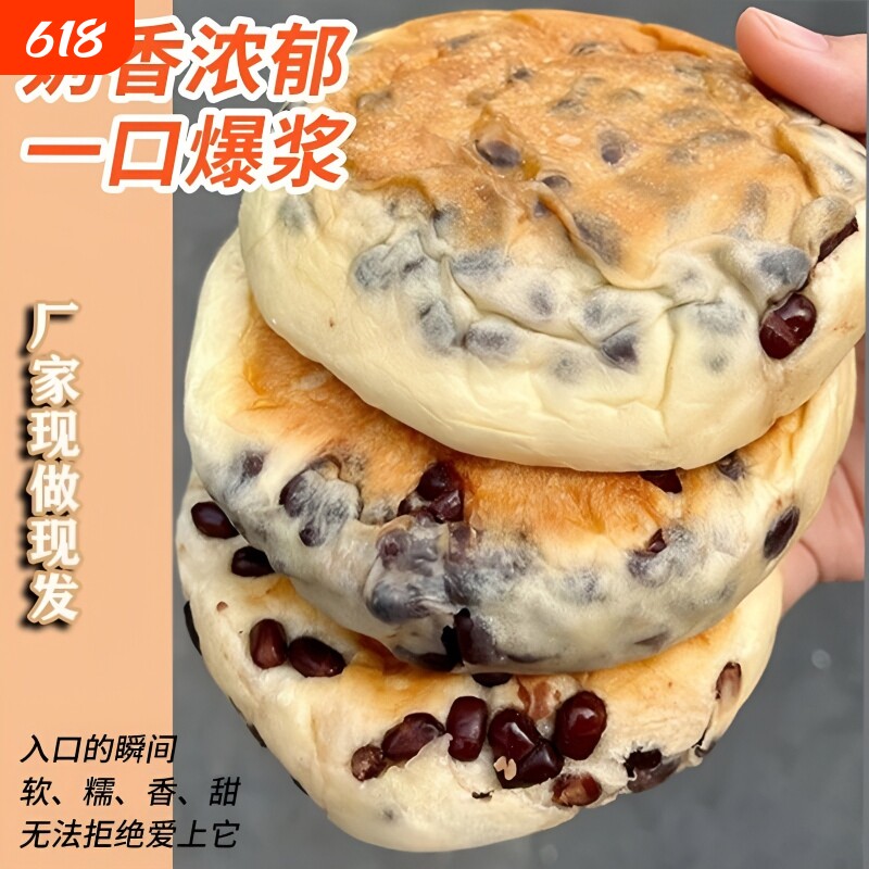 红豆夹心面包代餐解馋小零食整箱软面包营养早餐爆浆奶酪乳酪豆乳