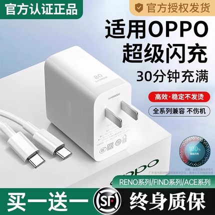 【官方正品】适用oppo快充充电器头findx8/7手机Reno5pro+真我typec原装数据线 线超级闪充Nove8头A58/2快充4