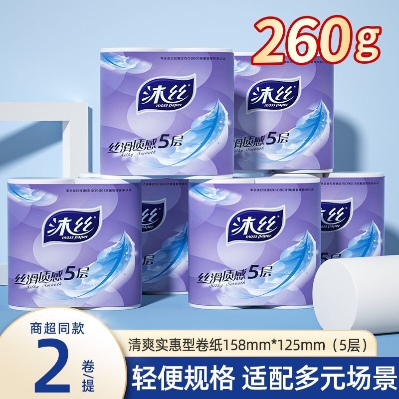 卫生纸纸卷纸巾家用卷筒纸厕纸擦手纸用卷粗丝亲肤实惠原生木浆