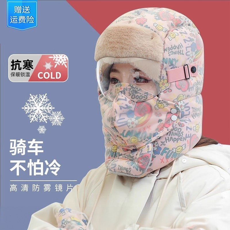 帽子女冬季加绒加厚防风面罩保暖电动车骑行男头套棉帽雷锋帽防寒