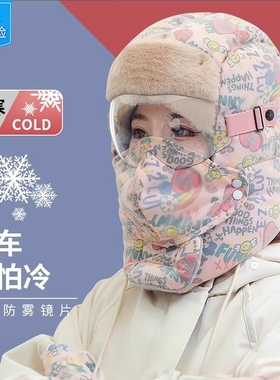 帽子女冬季加绒加厚防风面罩保暖电动车骑行男头套棉帽雷锋帽防寒