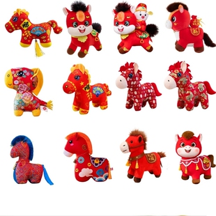 2026马年吉祥物毛绒玩具生肖公仔小马玩偶新年开门红礼品花布布马