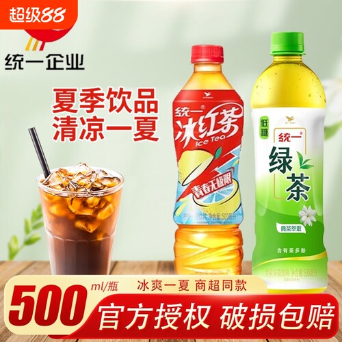 统一冰红茶绿茶500ml瓶装凉茶