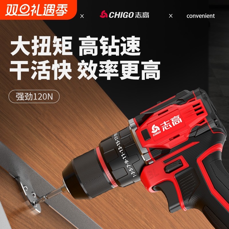 志高充电式电钻无刷锂电小钢炮手电钻手枪钻家用电动螺丝刀工具