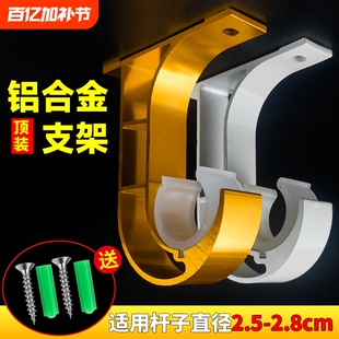 特厚罗马杆支架铝合金窗帘杆通用窗帘配件包邮伸缩孔距