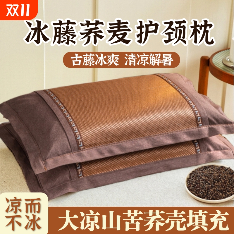 俞兆林荞麦枕头凉枕冰丝枕芯夏季夏天藤枕单人学生荞麦皮夏凉睡眠