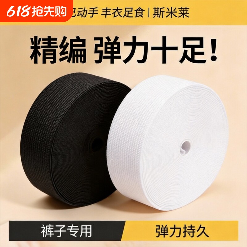 40米整盘松紧带松紧绳裤子裤腰加厚弹力细扁橡皮筋伸缩带服装辅料