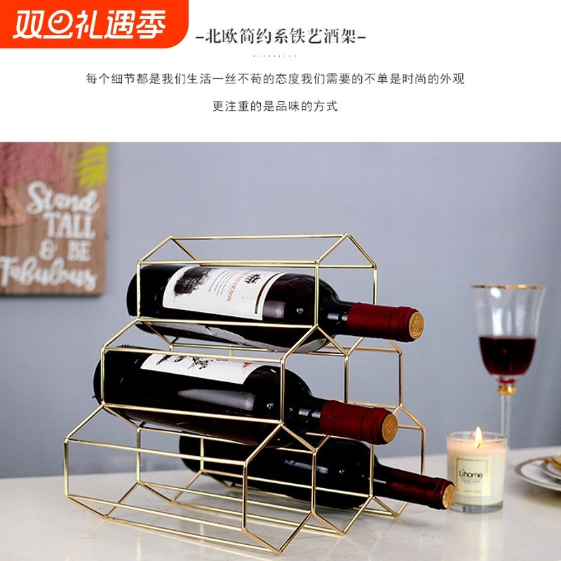 北欧金属红酒架摆件创意葡萄酒架子家用客厅酒柜展示架简约