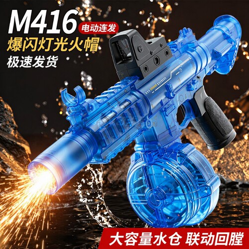 电动水枪2026新款M416儿童玩具