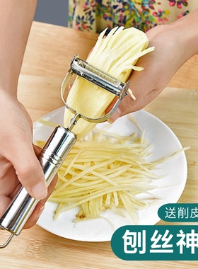 厨房家用多功能刮土豆丝切丝器切菜器削皮刀萝卜擦丝刨丝神器切片