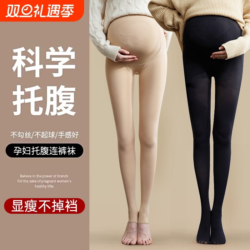 孕妇裤丝袜打底裤外穿春秋冬加绒加厚光腿神器托腹不勒大码连裤袜