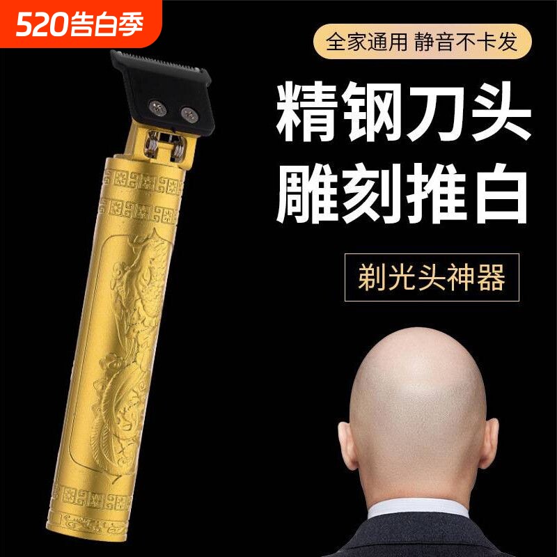 理发器两用电动剃须刀家用剃头多功能神器