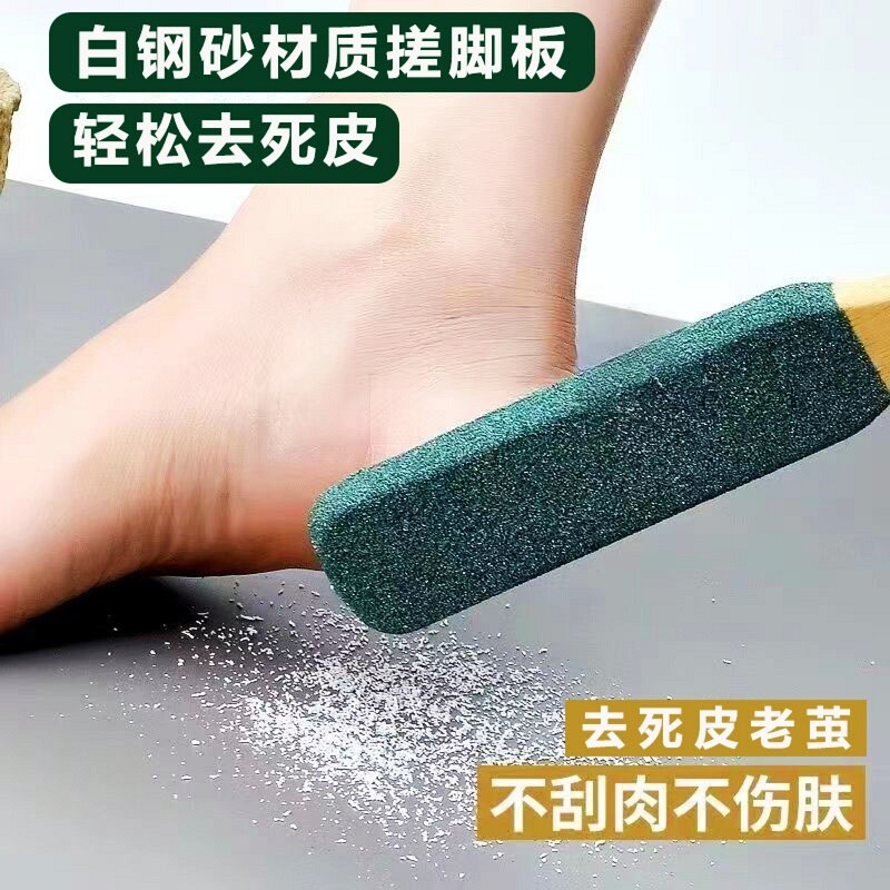 去死皮神器磨脚搓脚板家用修脚石脚后跟老茧修脚底工具去角皮神器