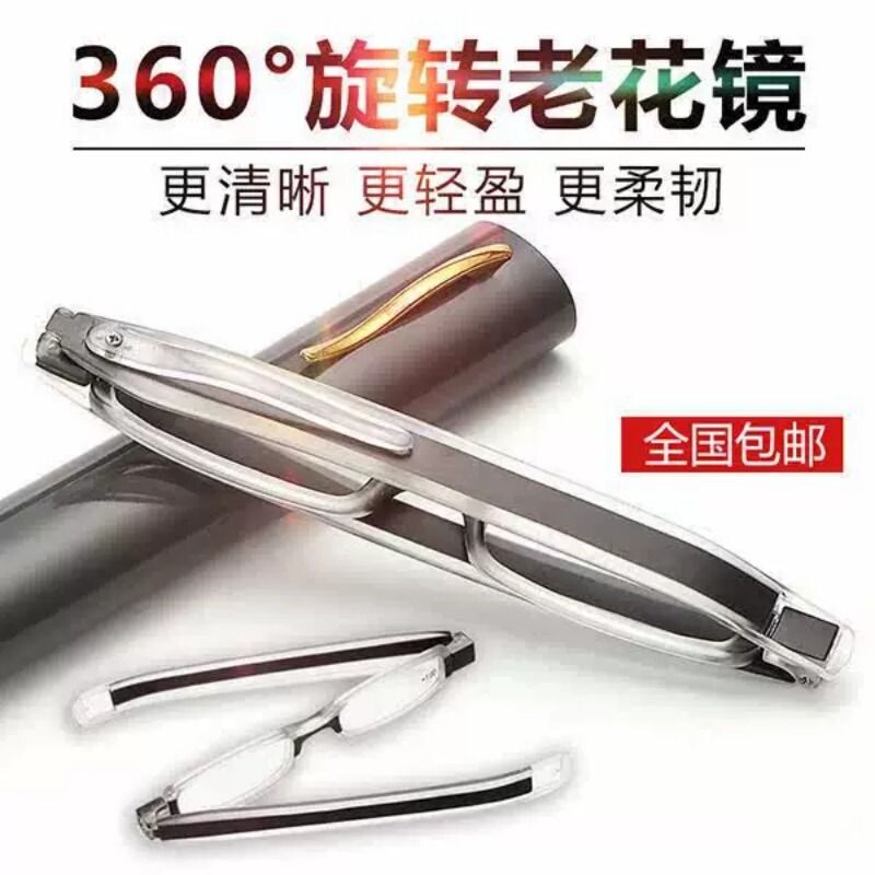 360度旋转折叠老花镜 超轻树脂便携男女时尚优雅远视老光眼镜包邮