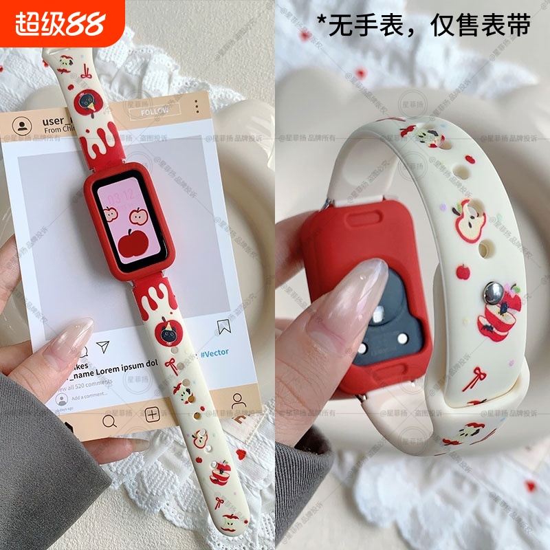 适用华为手环10/9/8表带硅胶反扣八九十代腕带卡通印花青红苹果款通用NFC版智能运动替换手表带男女款高级感