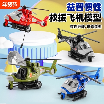 抖音网红儿童玩具卡通惯性直升机飞机模型小男孩夜市地摊益智迷你