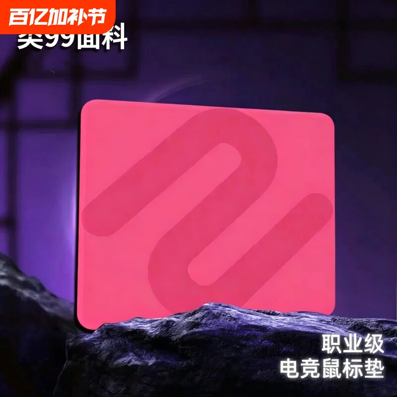 臻火+系列防水防脏耐磨顺滑竞技游戏垫二代专用超大鼠标垫