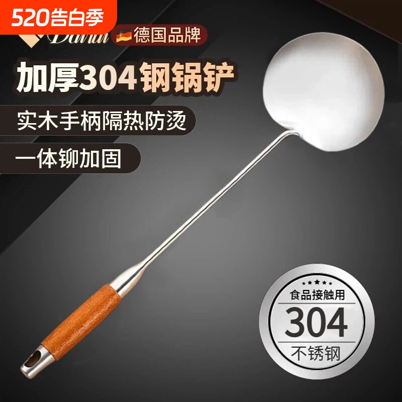 德国304不锈钢蘑菇铲炒勺加厚炒菜勺铲子食品级锅铲铁铲长柄汤勺