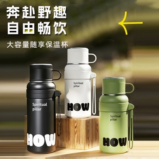 热蔻 随行提手杯保温杯 白色800ML