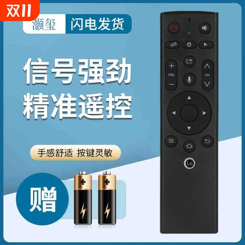 适用于乐视D404FCNN D434FCNN D504FCNN 电视机遥控器 型号一样