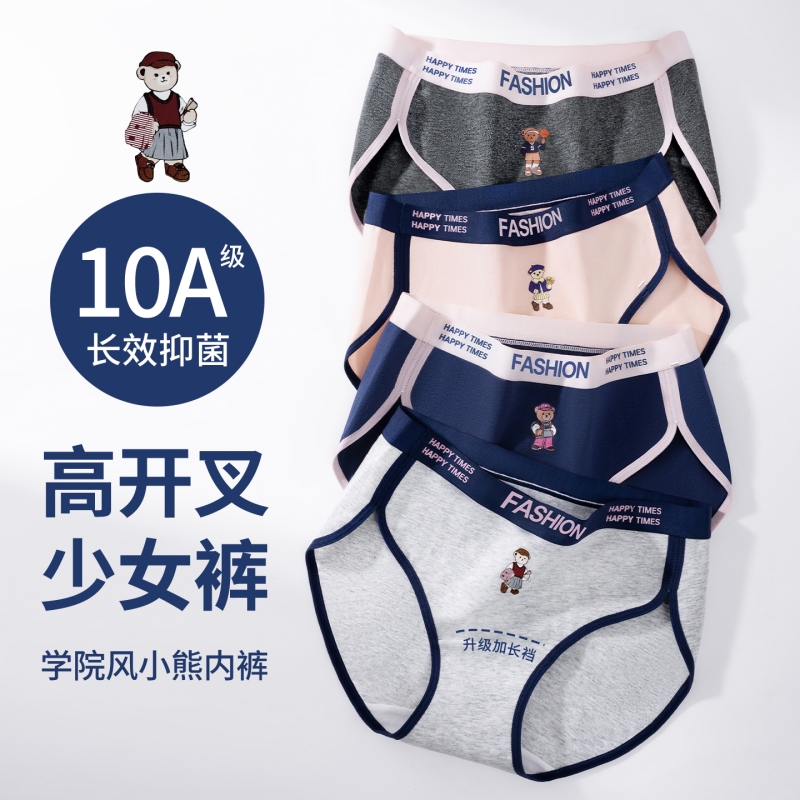 小熊内裤女生纯棉抑菌2025新款中腰大童初高中少女学生运动三角裤