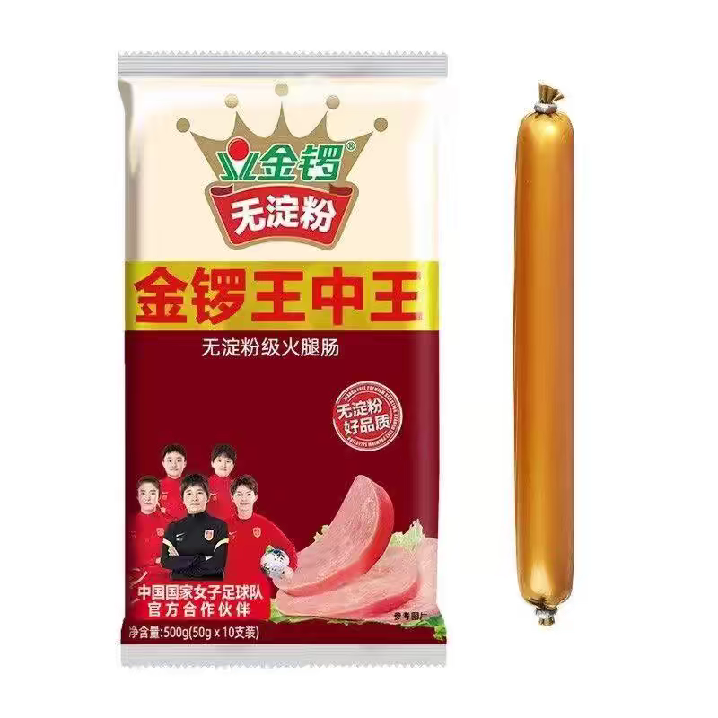 金锣500g好品质无淀粉王中王袋装