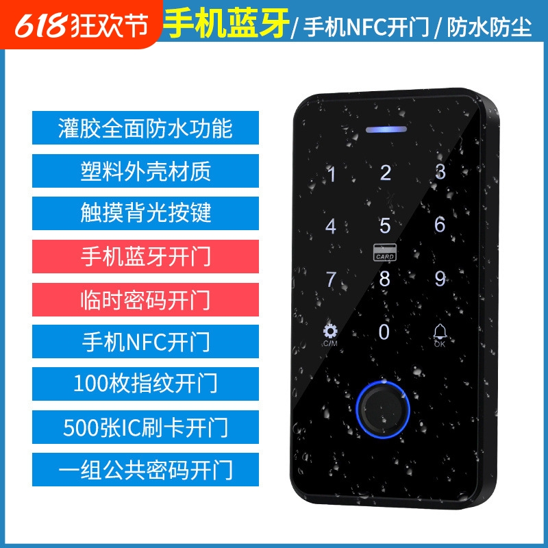 防水指纹门禁系统一体机室外刷卡密码双门玻璃门铁门磁力锁 电磁锁