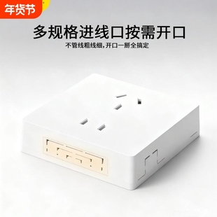 明装开关插座带明盒免打孔十孔一开五孔插座带开关面板控制明线